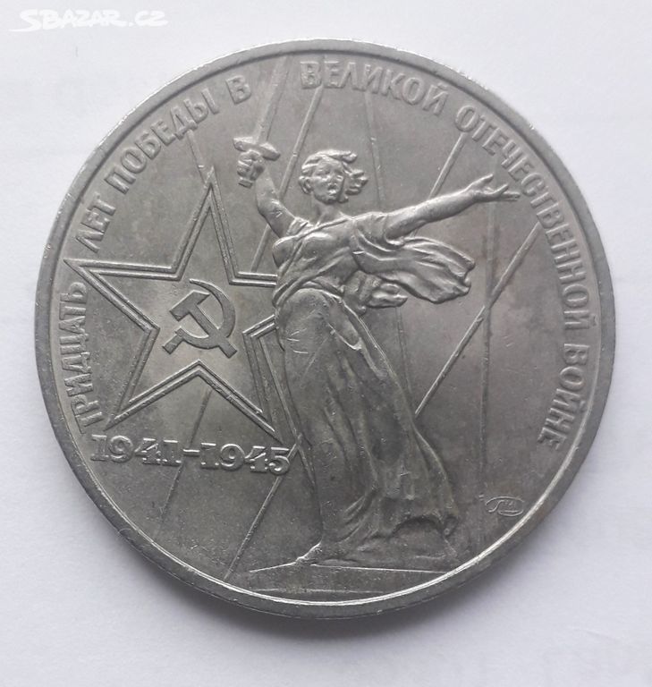 mince 1 Rubl 1975  30 let výročí výtězství