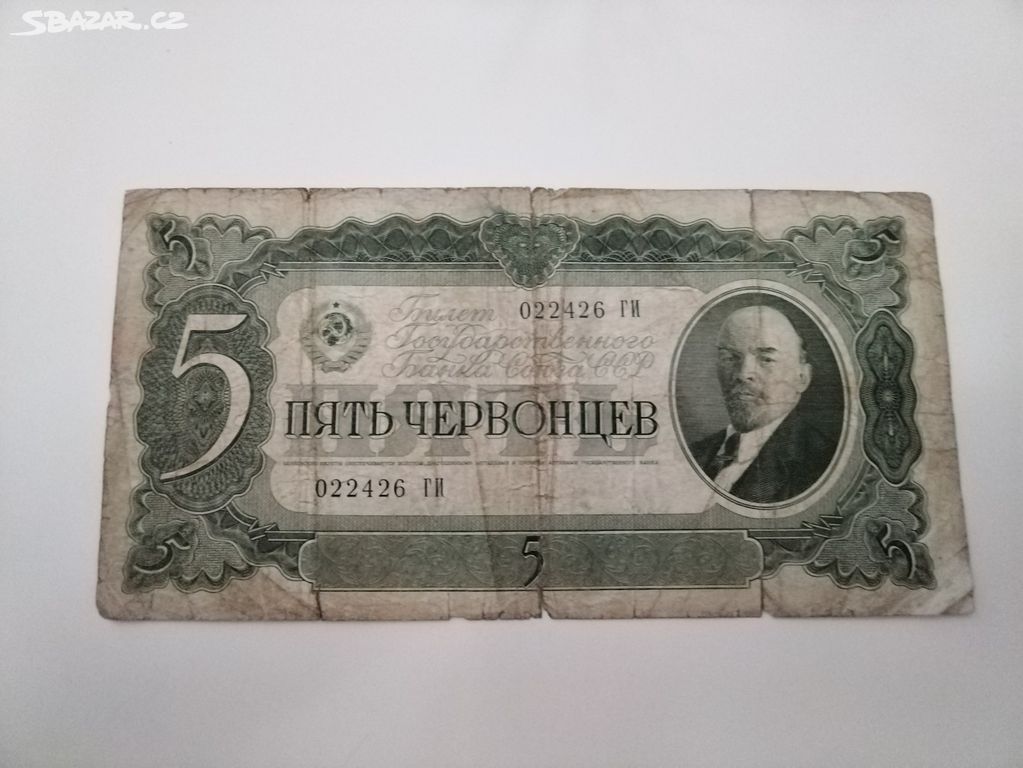 Bankovka Rusko SSSR - 5 Červoncev 1937 - Lenin