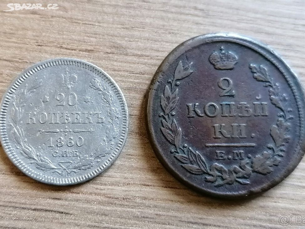 2 carské ruské mince 1860 stříbro a 1817 měď Rusko