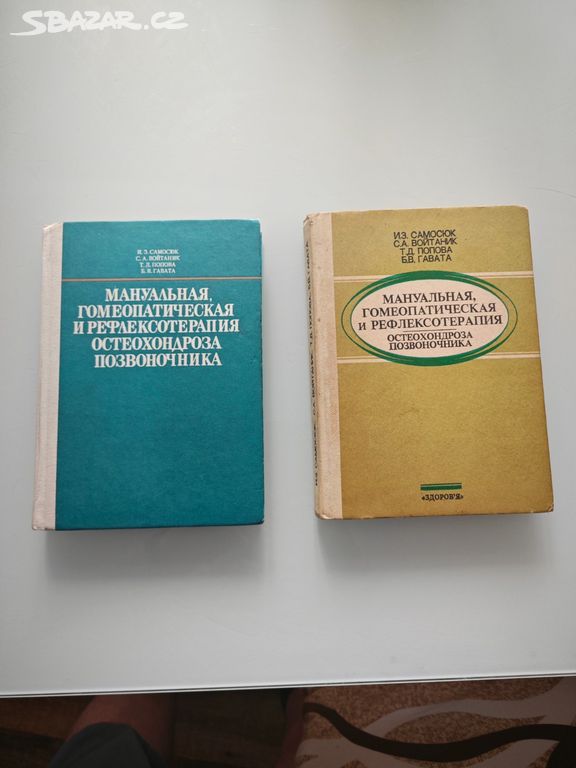 Kniha manuální terapie v ruském jazyce.