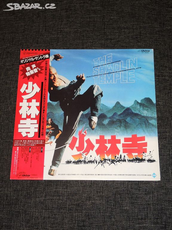 LP The Shaolin Temple (1982) / SUPER STAV /