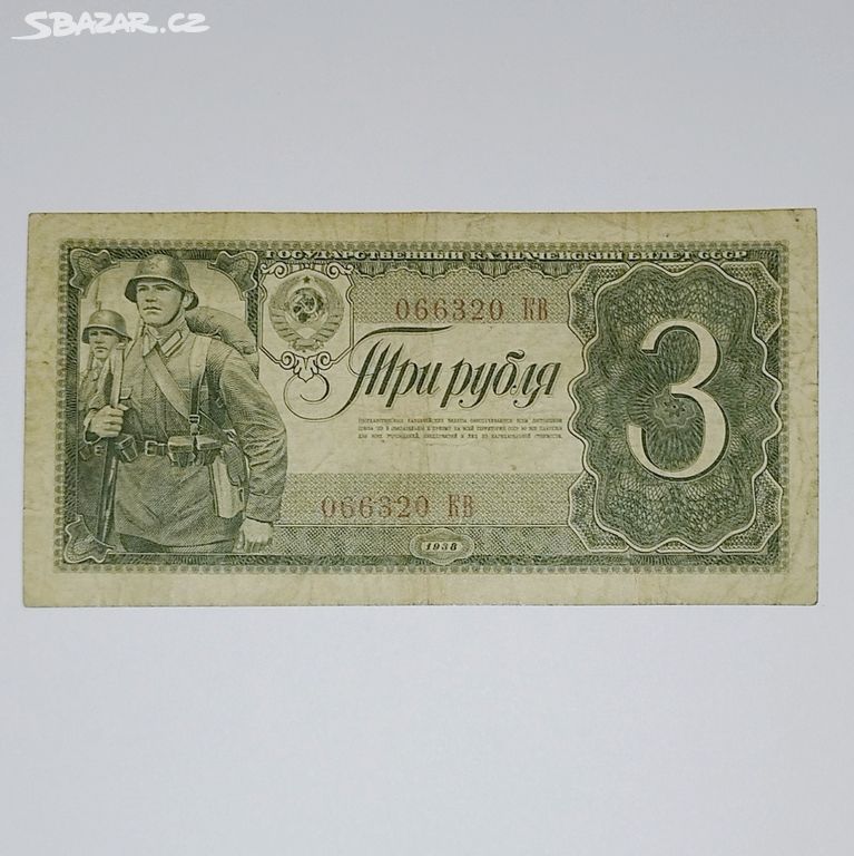 WF. Rusko bankovka CCCP 3 ruble 1938