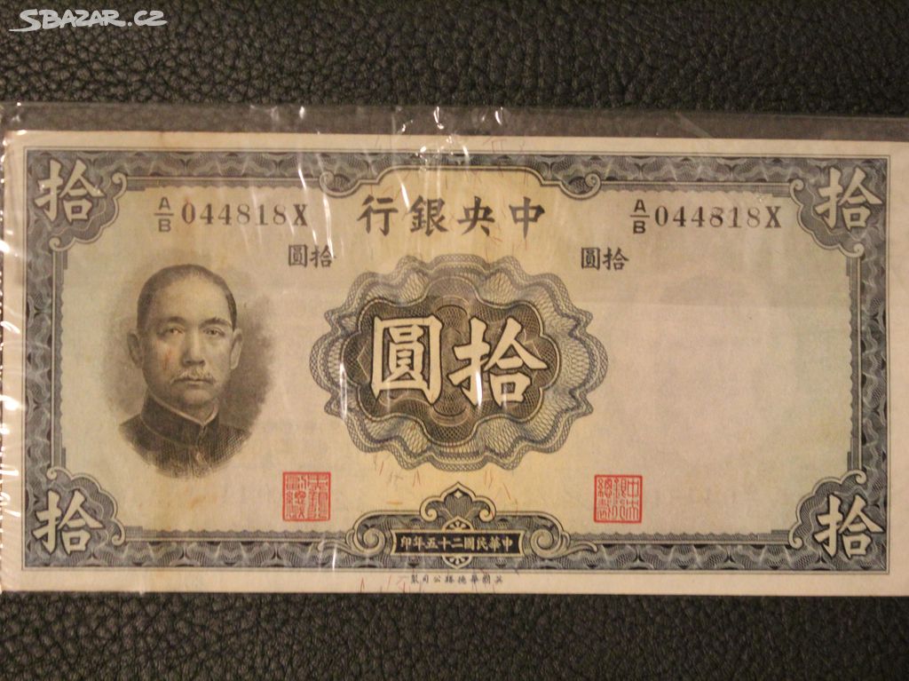 Čína 10 Yuan 1936