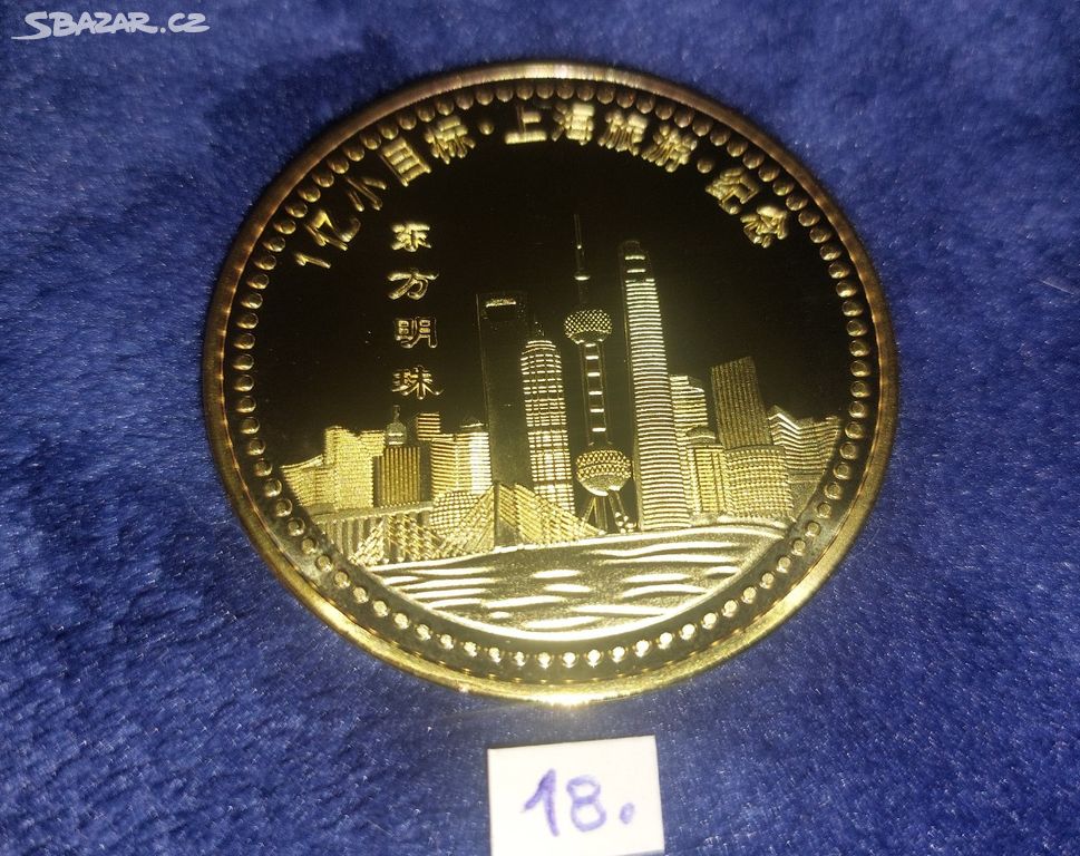 Pamětní Žeton Shanghai Čína (Nr.18) Žlutý kov.