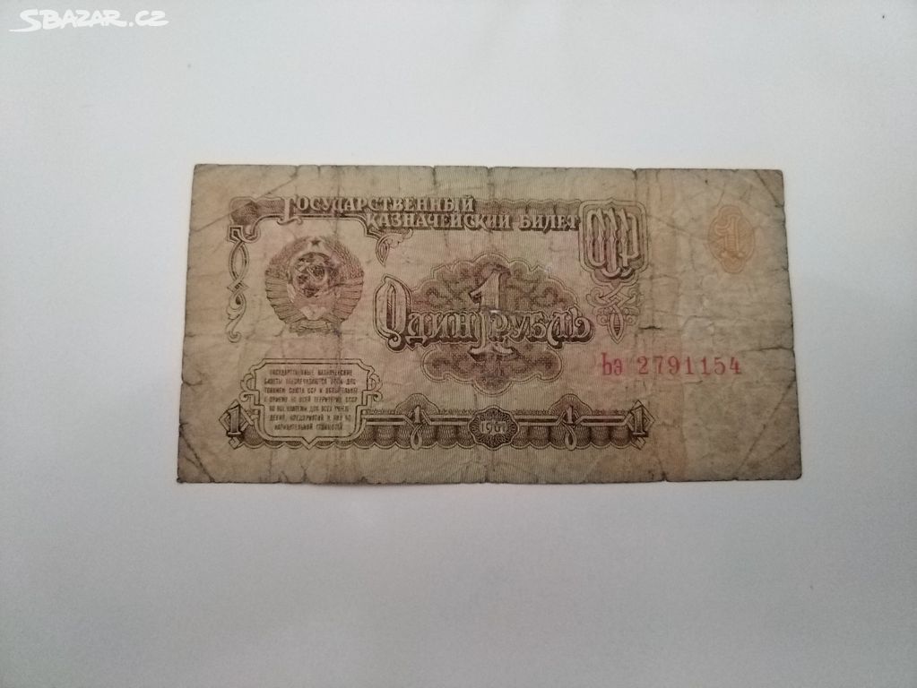 Bankovka Rusko - 1 Rubl 1961 SSSR - Sovětský svaz