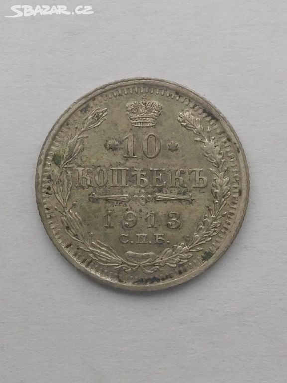 Ag mince 10 Kopějek 1913 Rusko