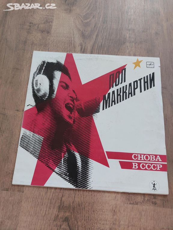 Paul McCartney CHOBA B CCCP Znova v SSSR - Lp