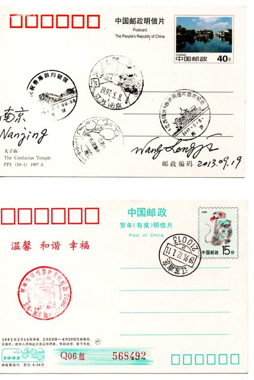 Čína, pohlednice a kartka se známkou a razítky.