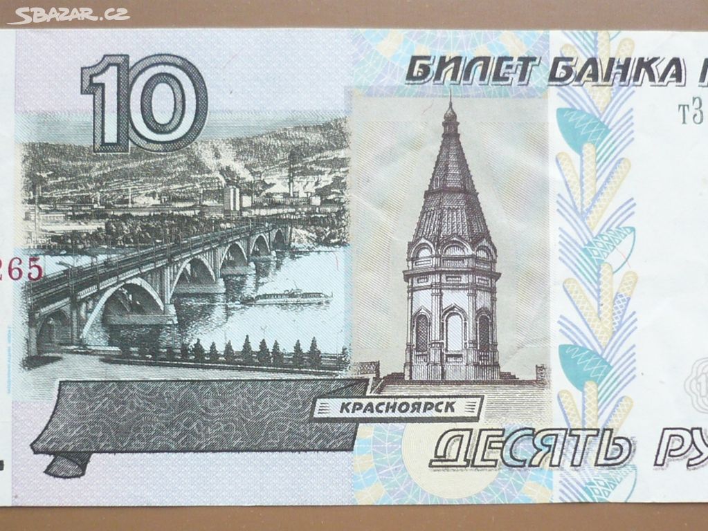 Bankovka, Rusko 10 rubl, 1997 ročník (2004)