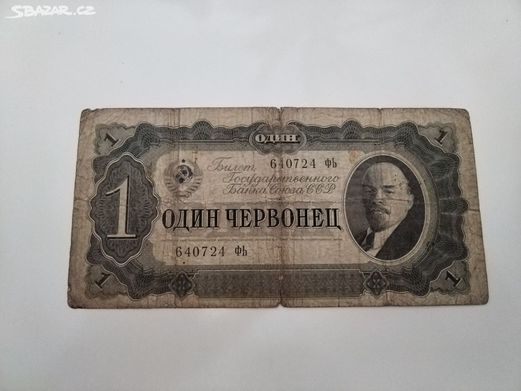 Bankovka Rusko SSSR - 1 Červonec 1937 - Lenin